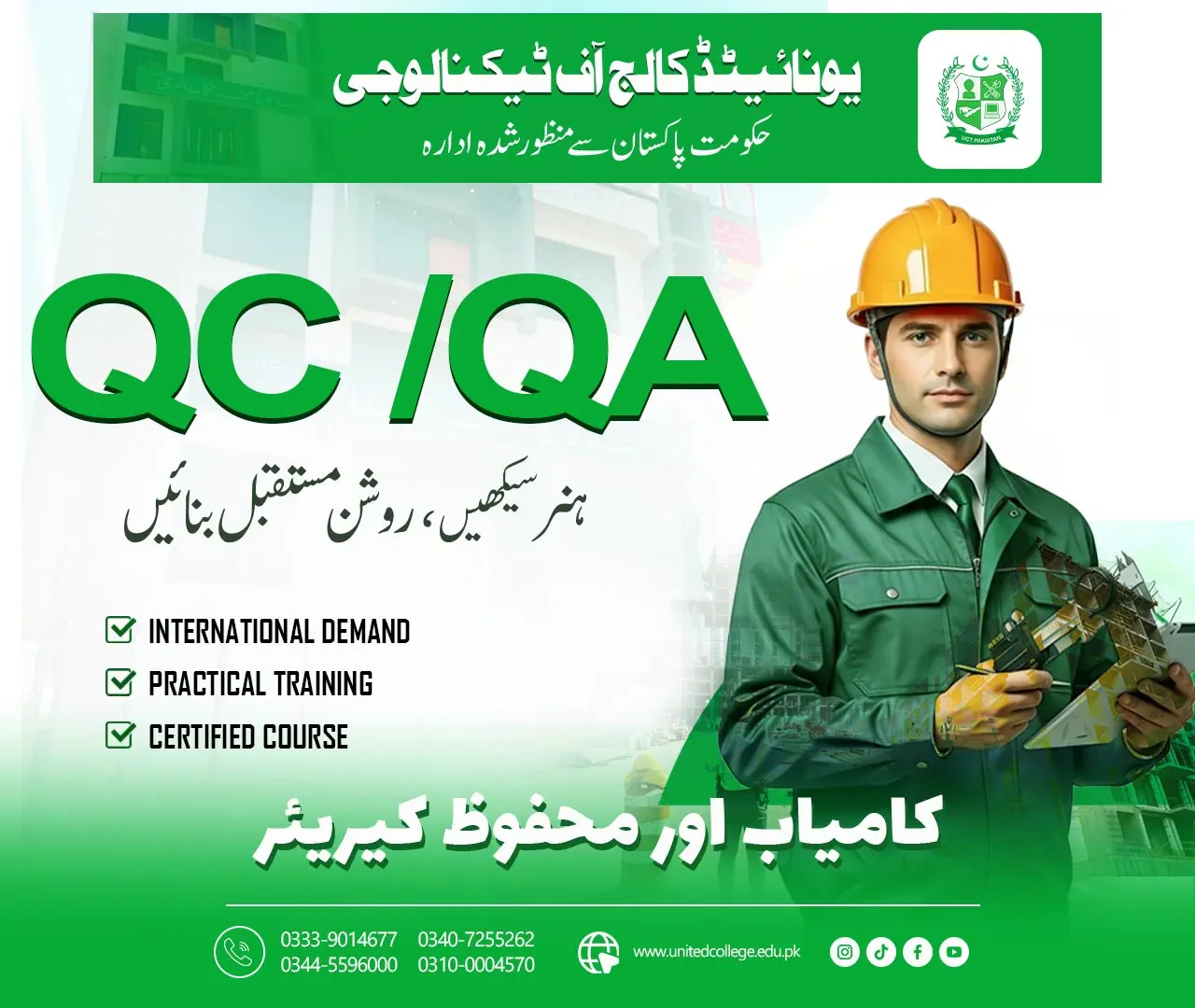 QC/QA Course in Rawalpindi